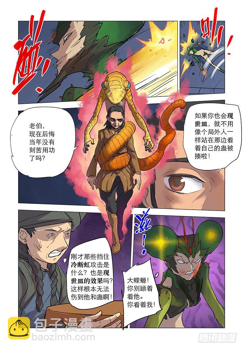 【第五十三回】无懈有机8