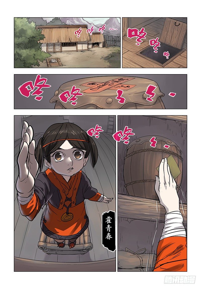 【第五十七回】旧患添伤1