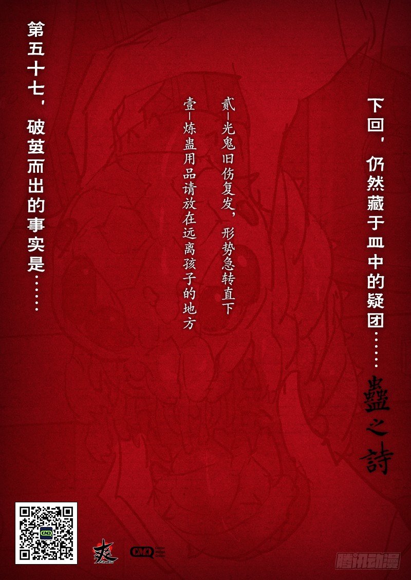 【第五十七回】旧患添伤11