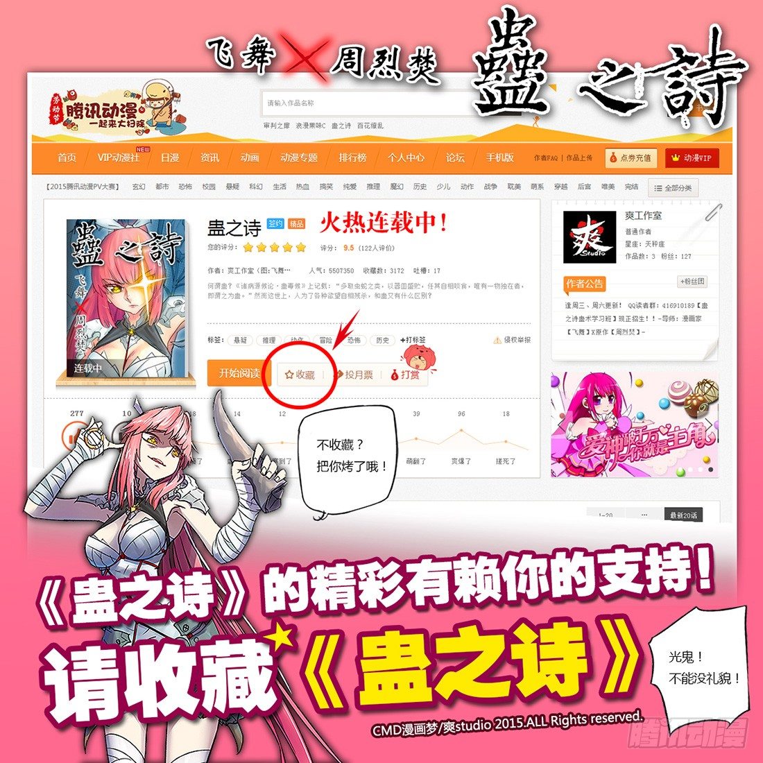 【第五十九回】皇子兽变21