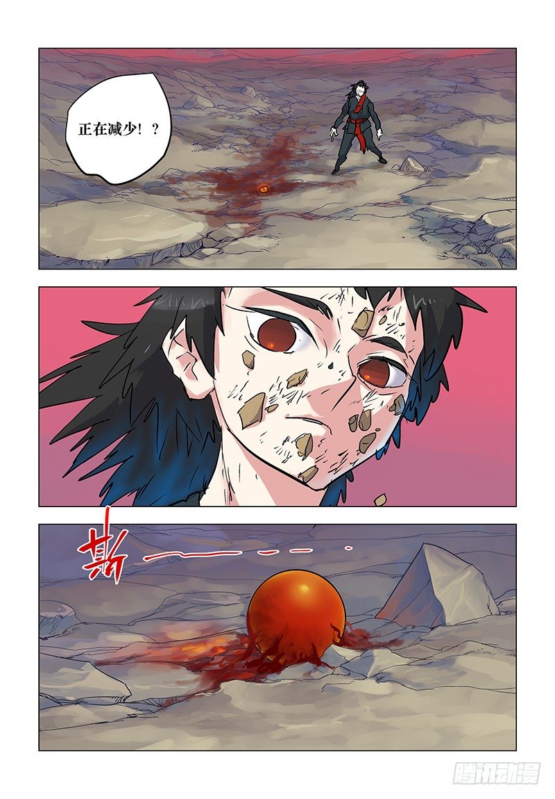 【第五十九回】皇子兽变3