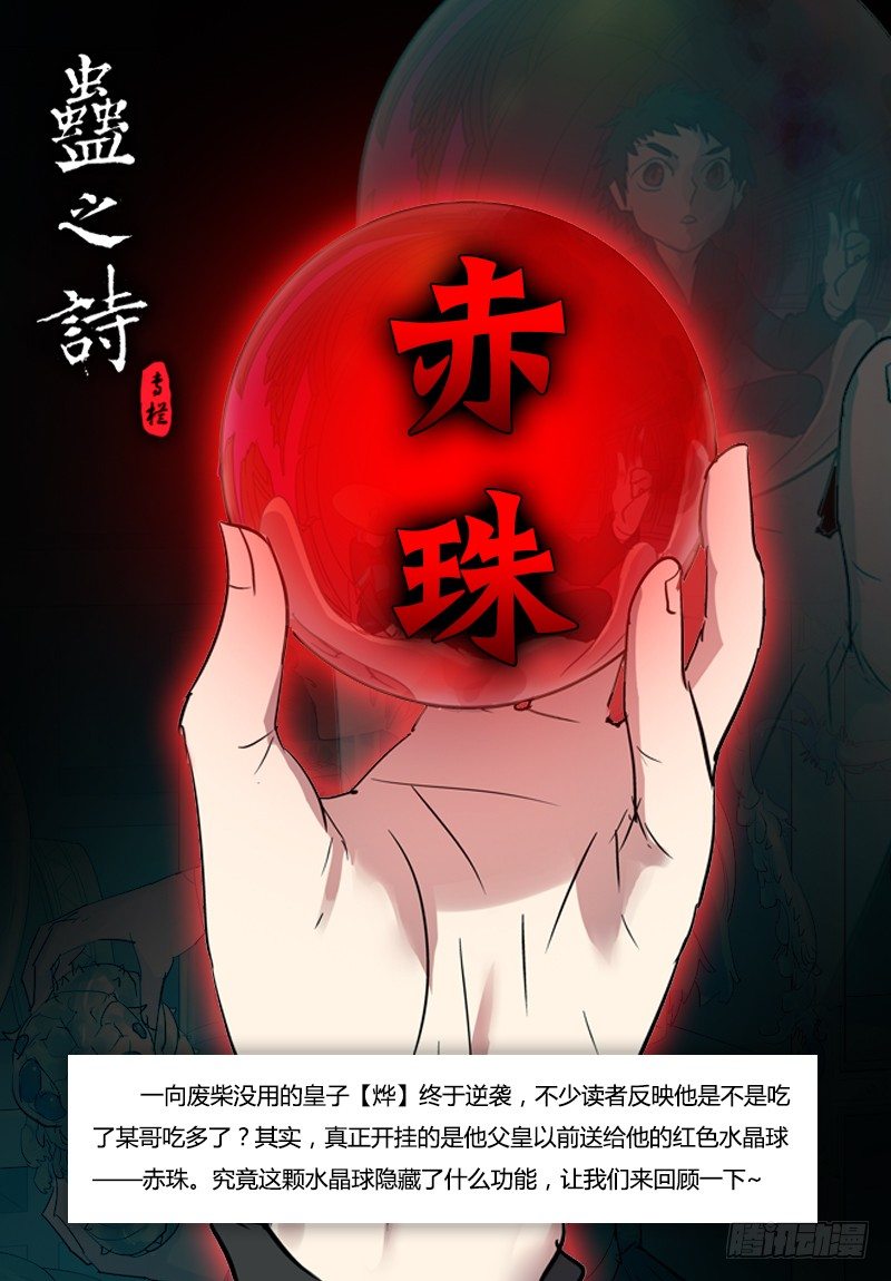 【第六十一回】困兽脱缰12