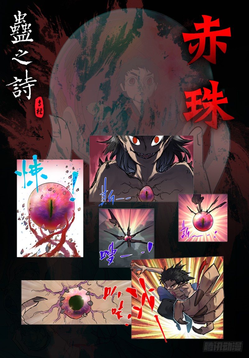【第六十一回】困兽脱缰13