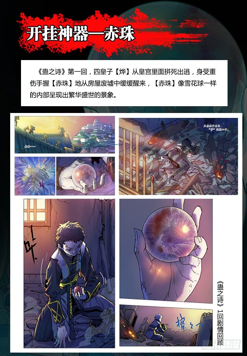 【第六十一回】困兽脱缰14