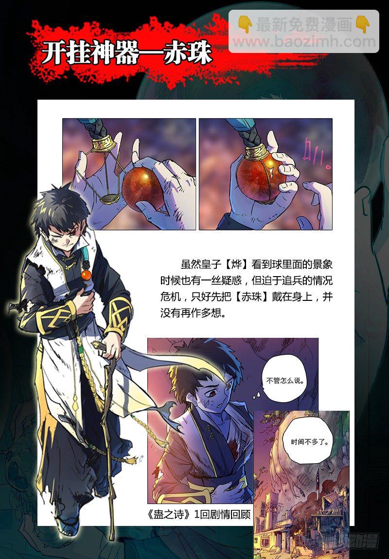 【第六十一回】困兽脱缰15