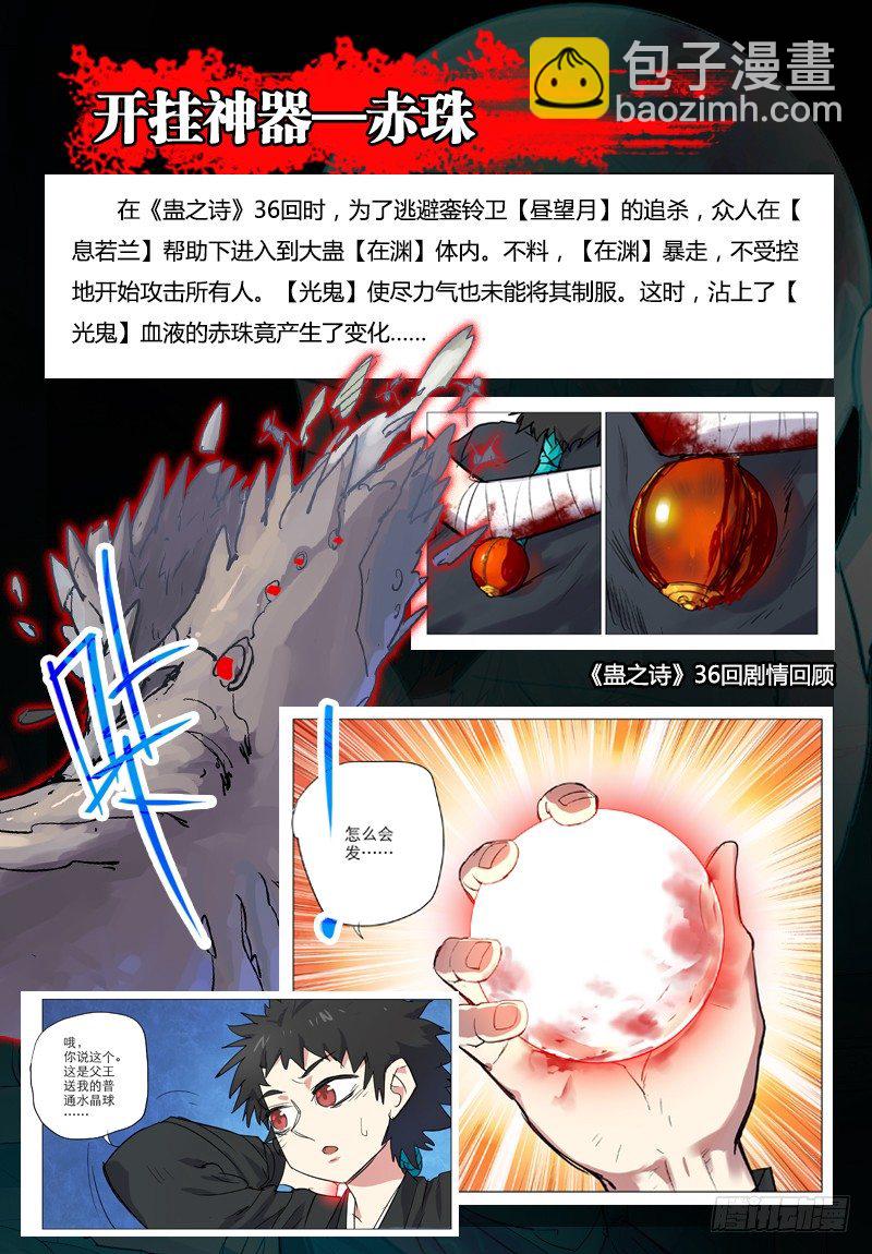 【第六十一回】困兽脱缰16