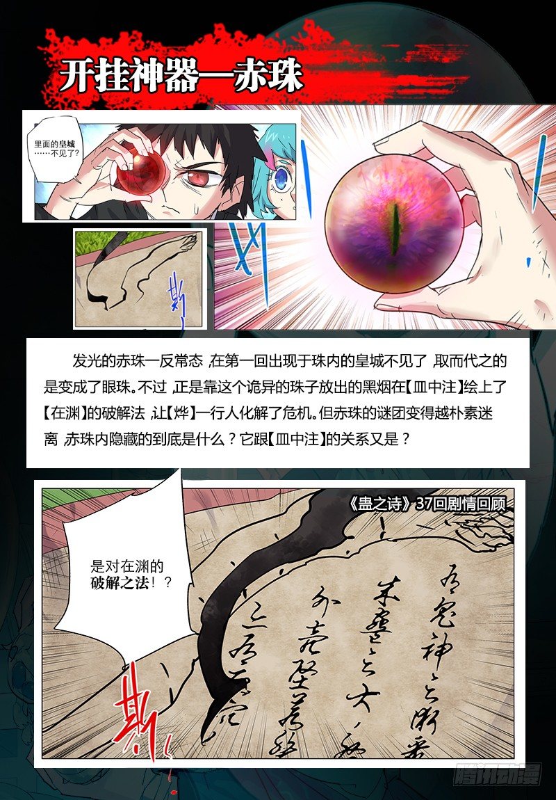 【第六十一回】困兽脱缰17