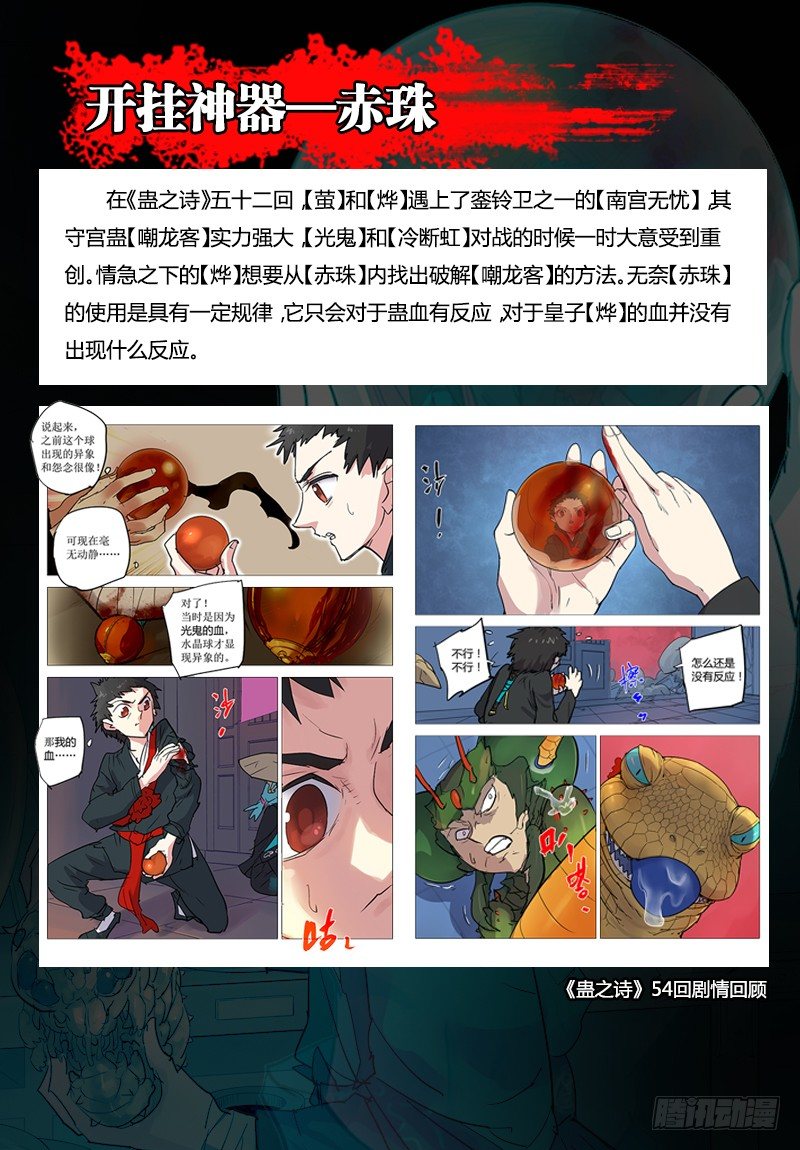 【第六十一回】困兽脱缰18
