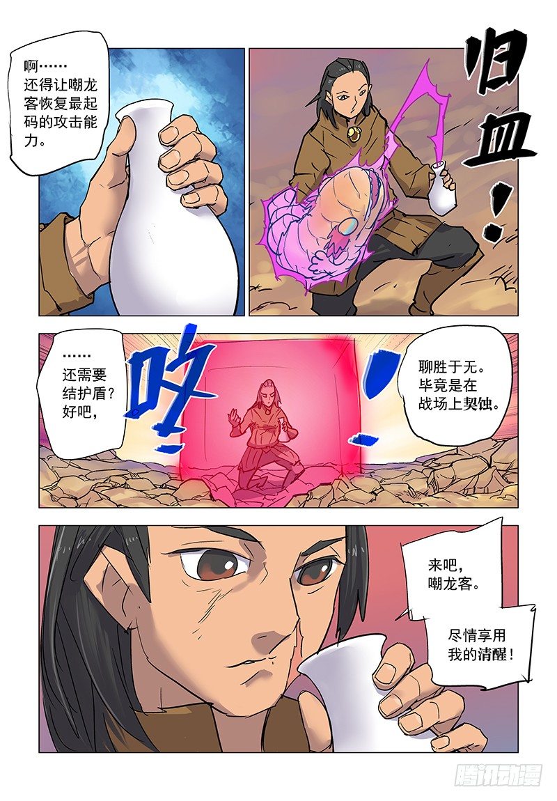 【第六十一回】困兽脱缰3