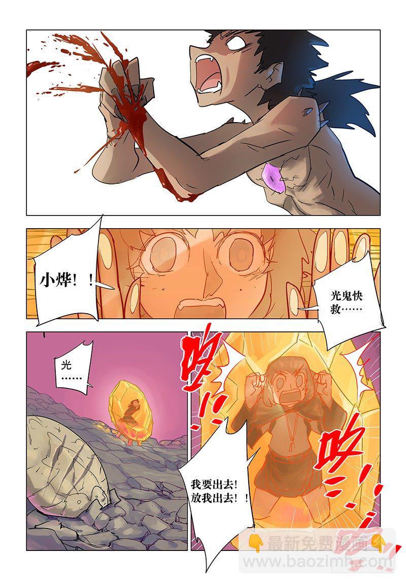 【第六十一回】困兽脱缰9
