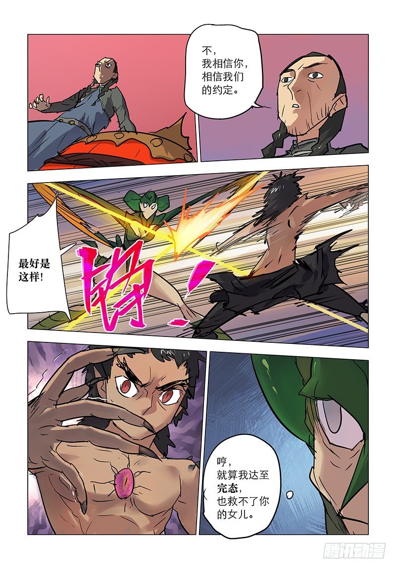 【第六十二章】主仆异心10