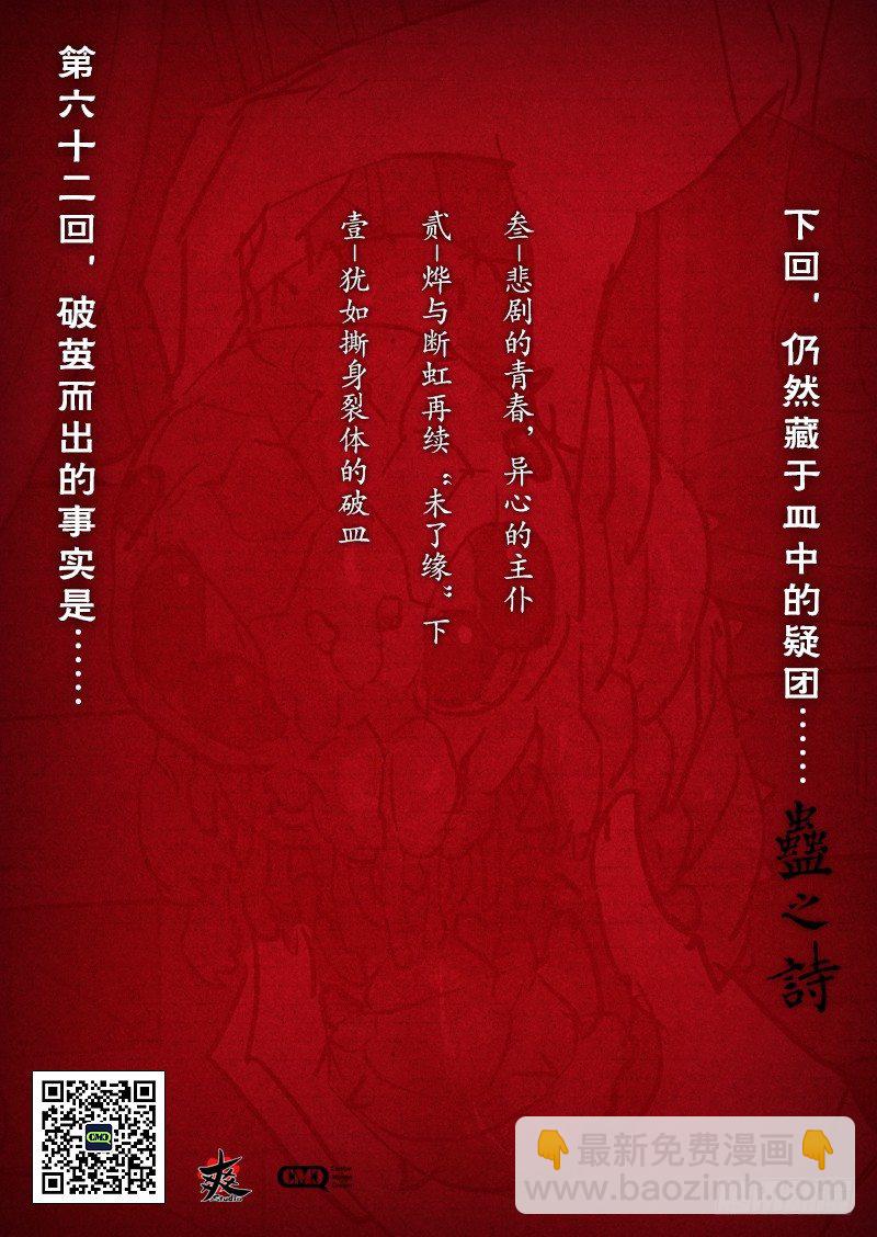 【第六十二章】主仆异心13
