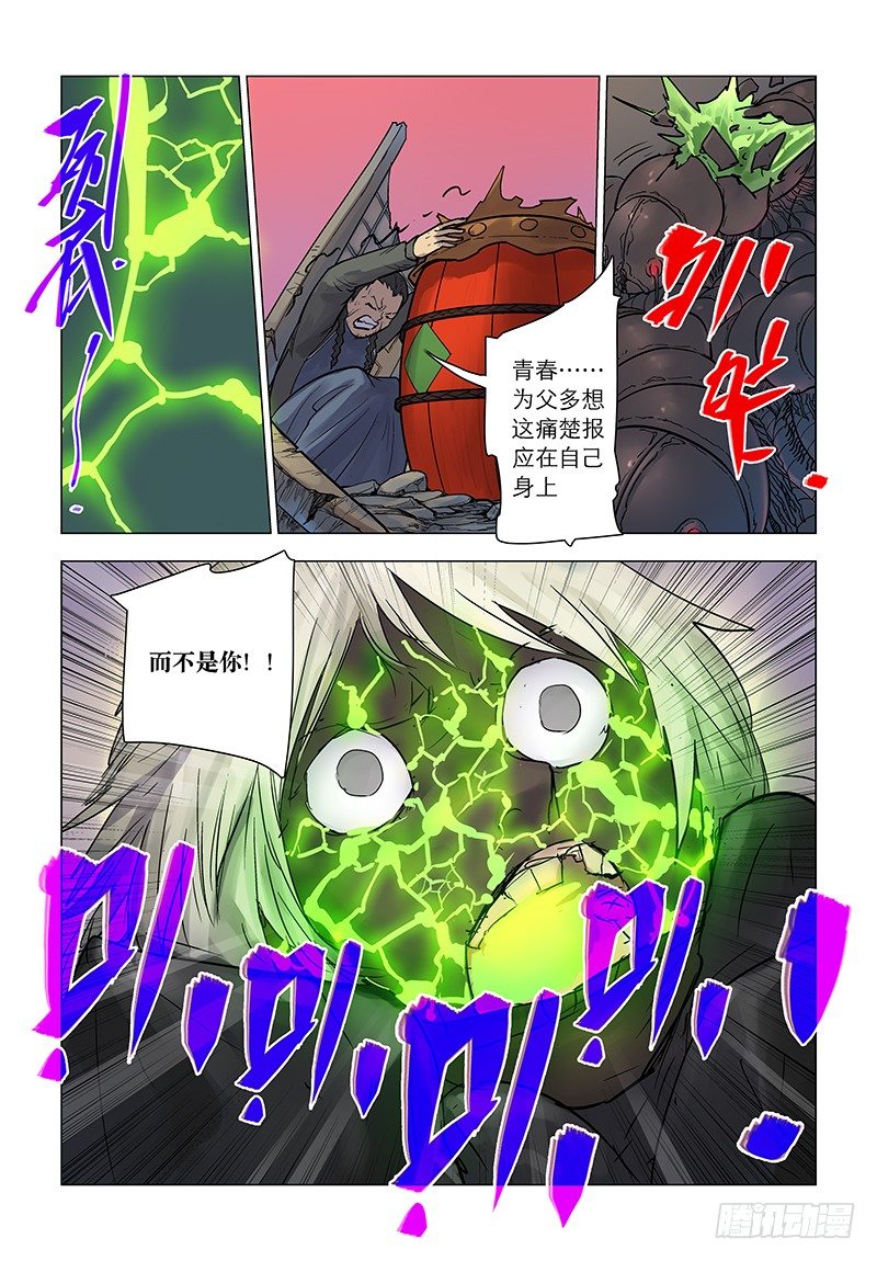 【第六十二章】主仆异心3