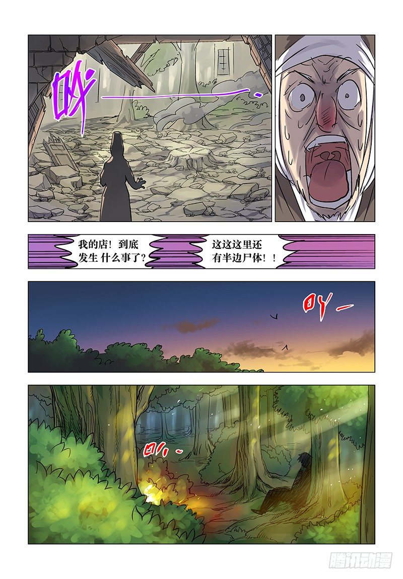 【第六十八回】错尽尤人1