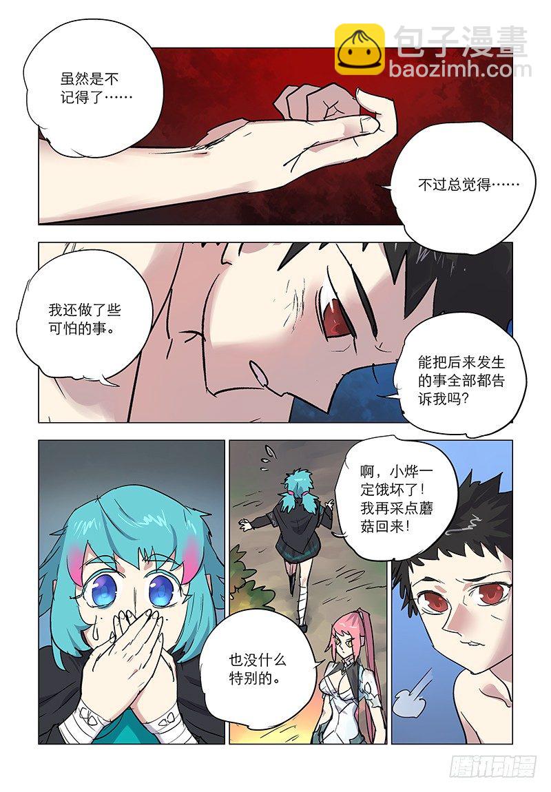 【第六十八回】错尽尤人11