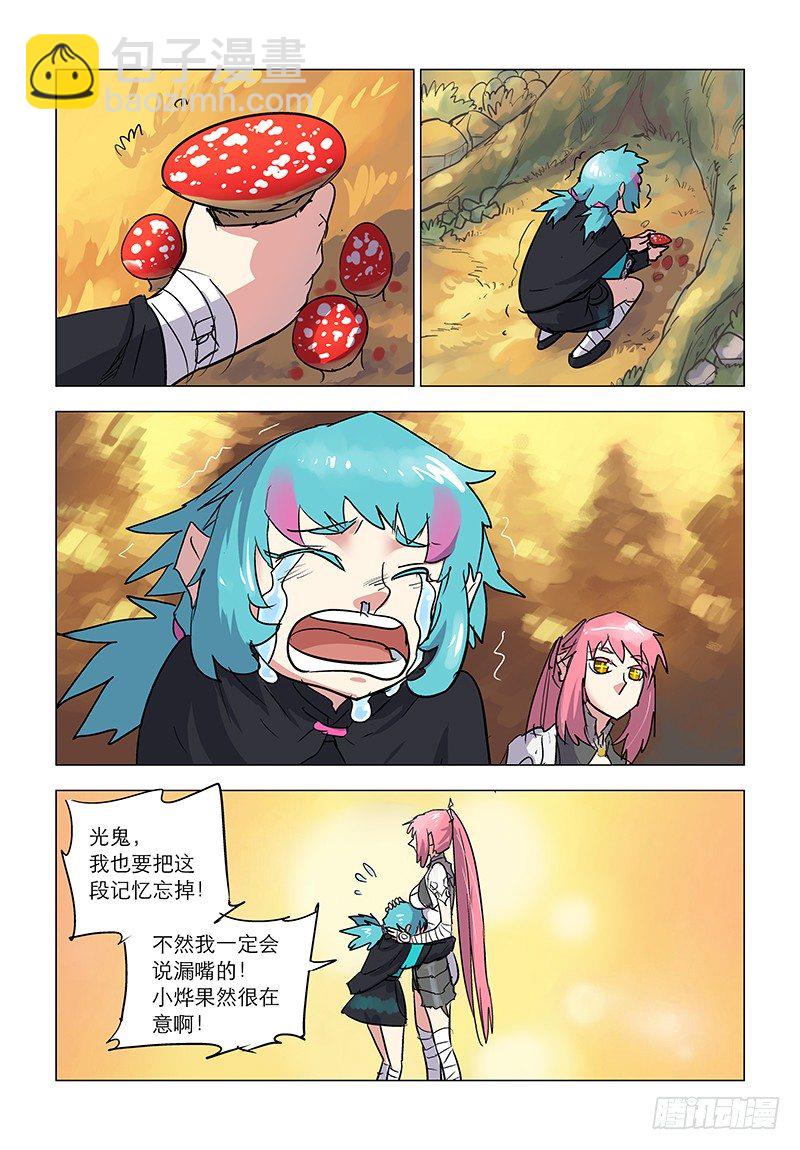 【第六十八回】错尽尤人12