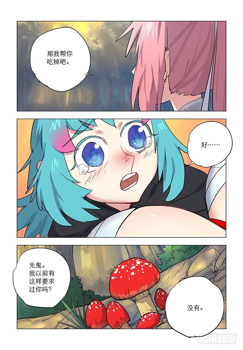 【第六十八回】错尽尤人13