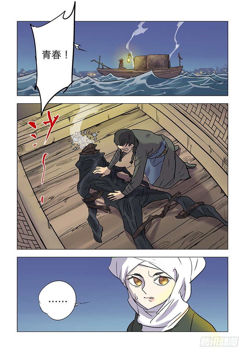 【第六十八回】错尽尤人14