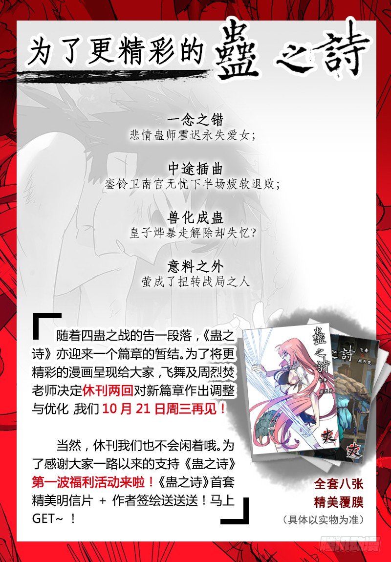 【第六十八回】错尽尤人18