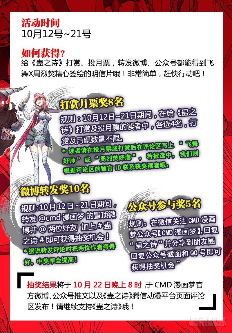 【第六十八回】错尽尤人19