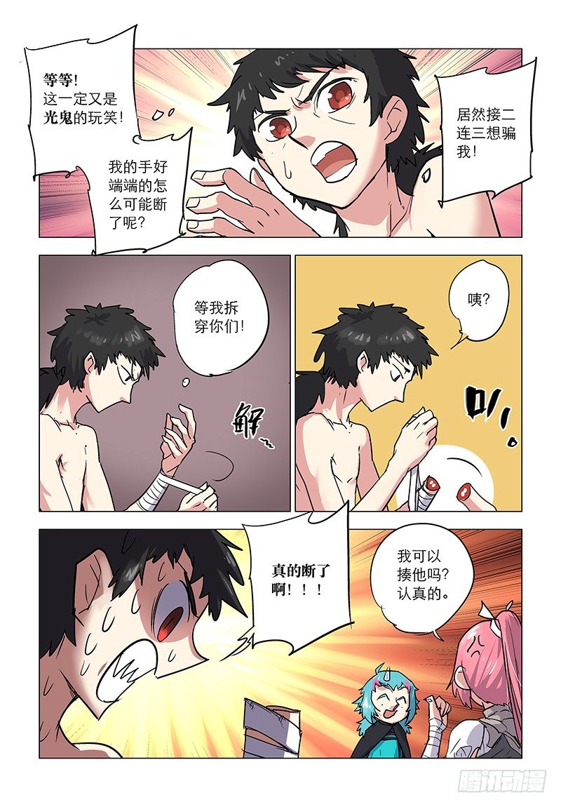 【第六十八回】错尽尤人5