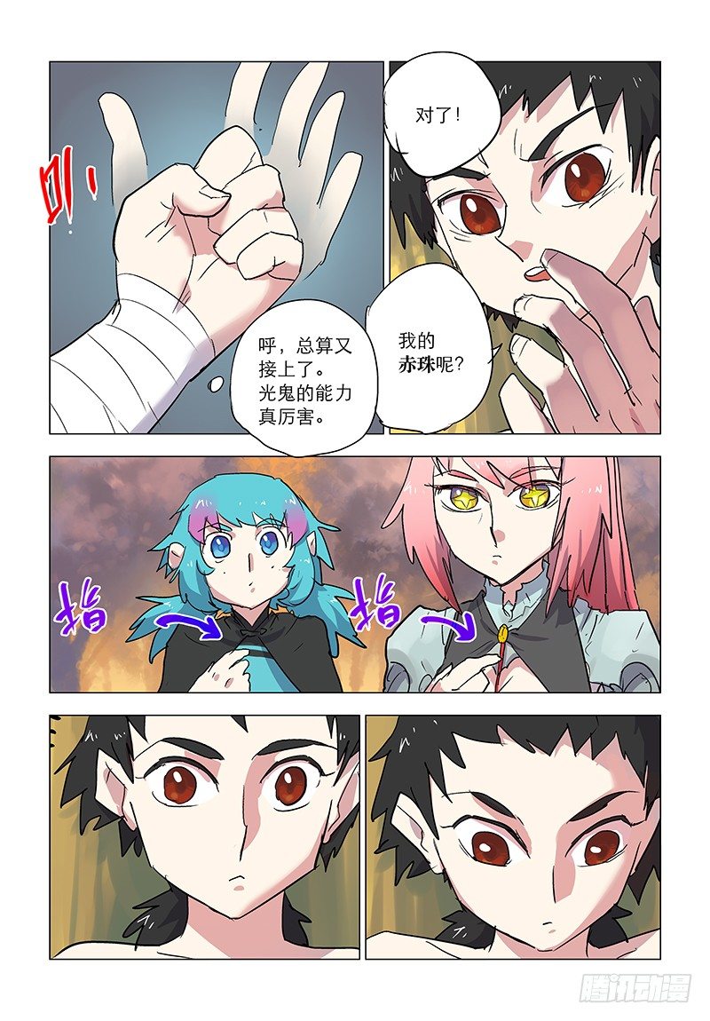 【第六十八回】错尽尤人6