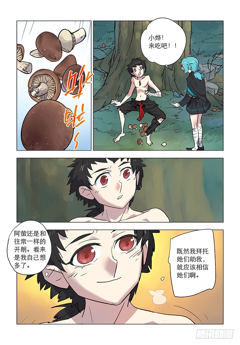 【第七十回】绫罗作票1