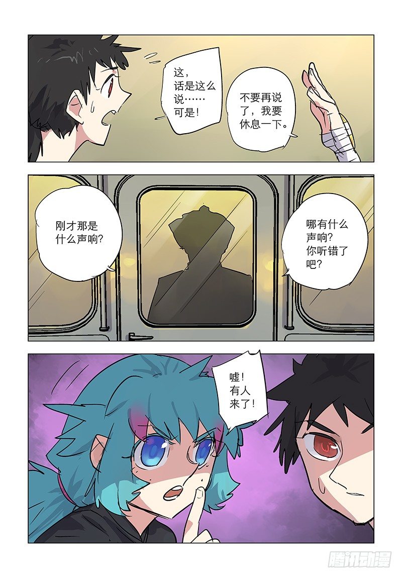 【第七十回】绫罗作票10