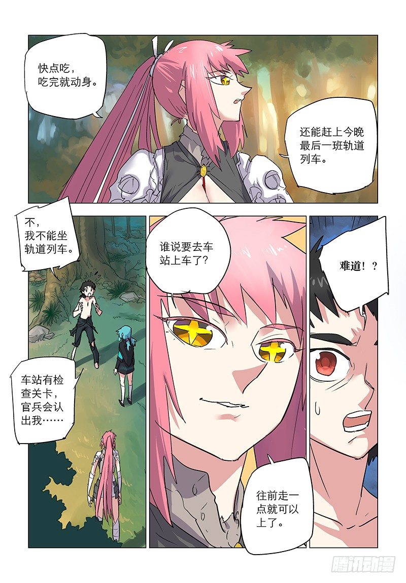【第七十回】绫罗作票2