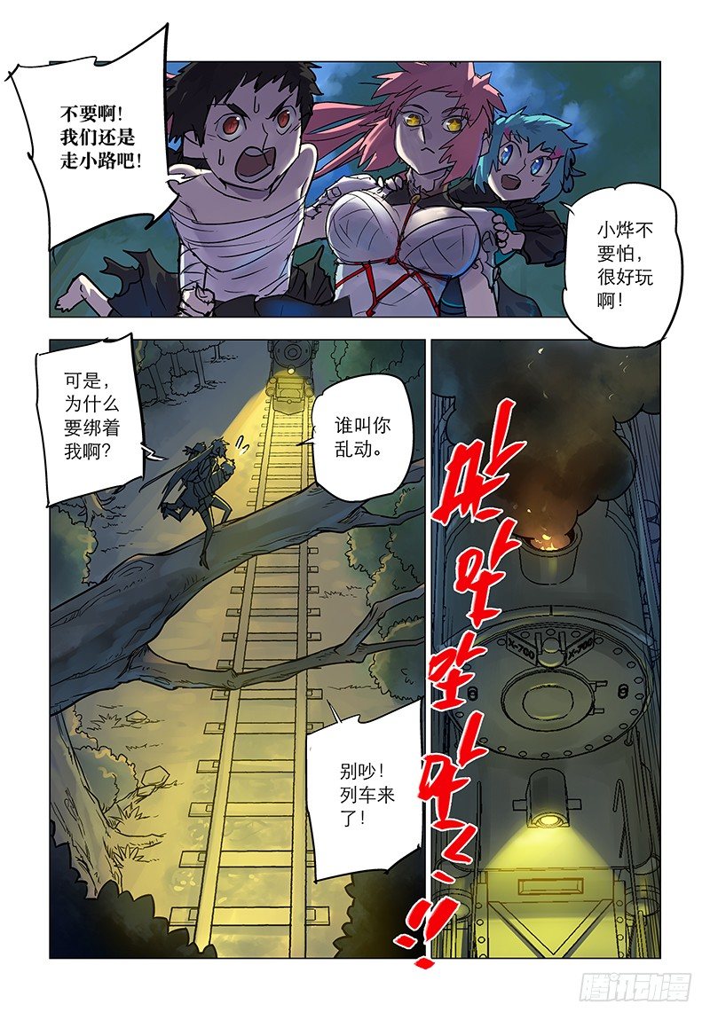 【第七十回】绫罗作票4