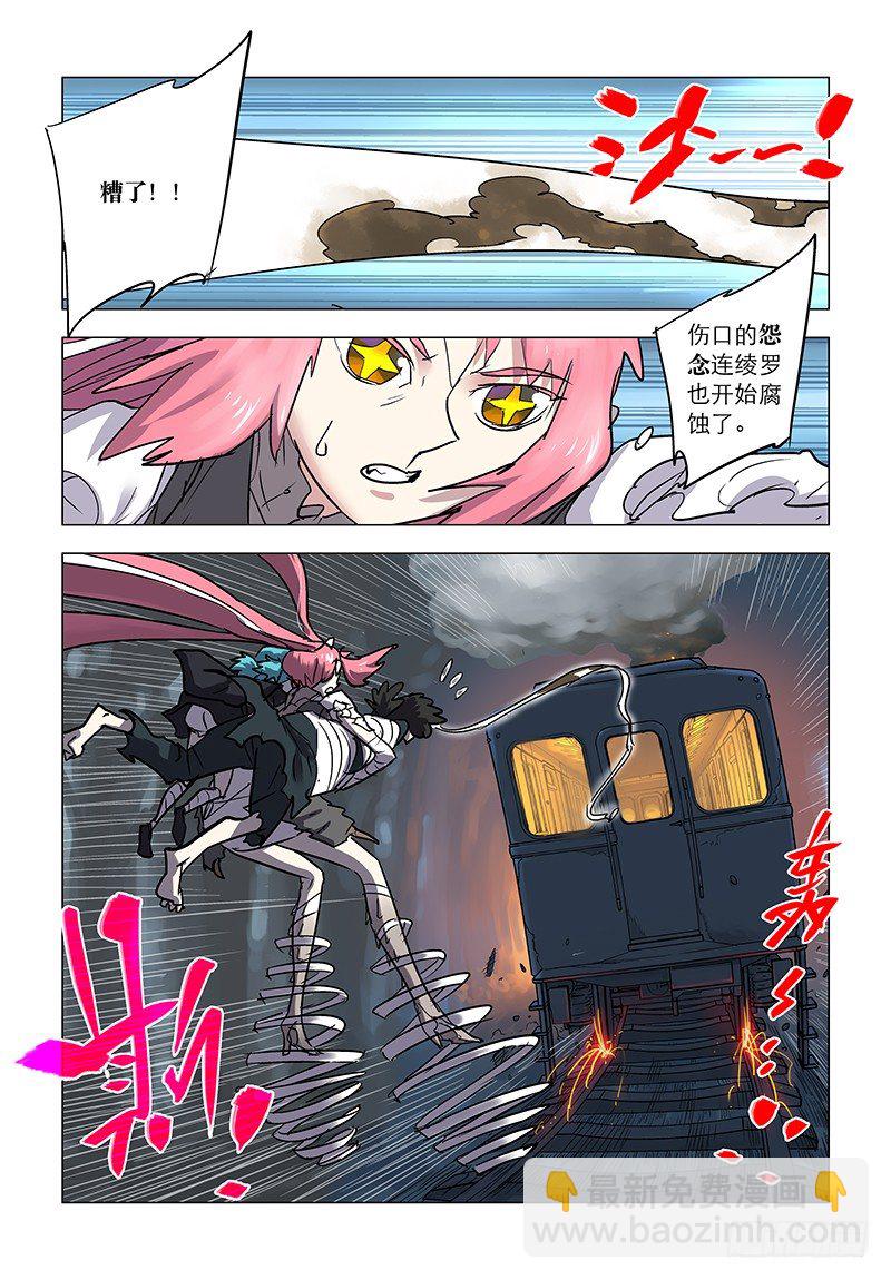 【第七十回】绫罗作票6