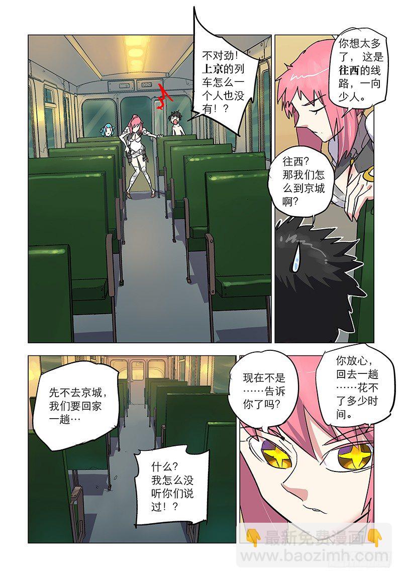 【第七十回】绫罗作票9