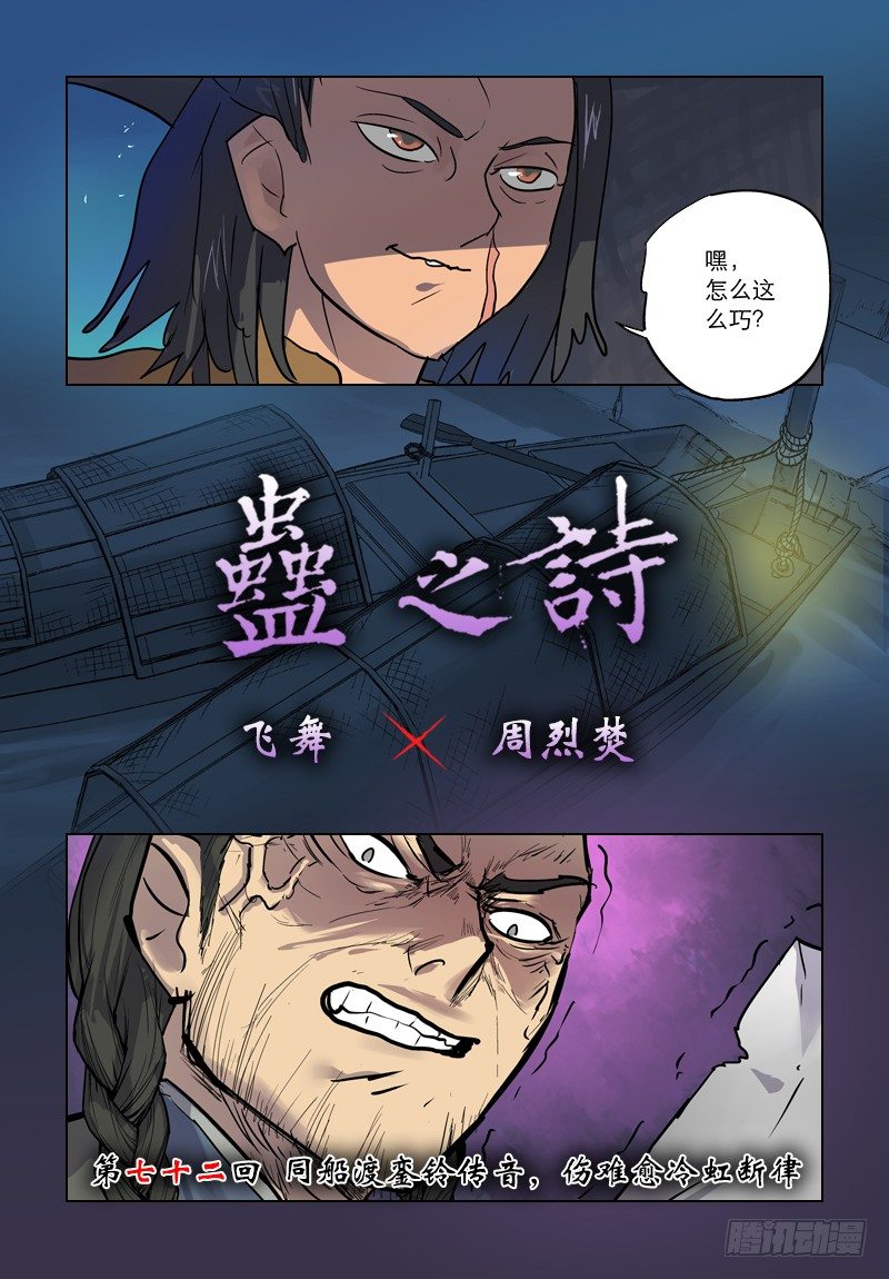 【第七十二回】冷虹断律0