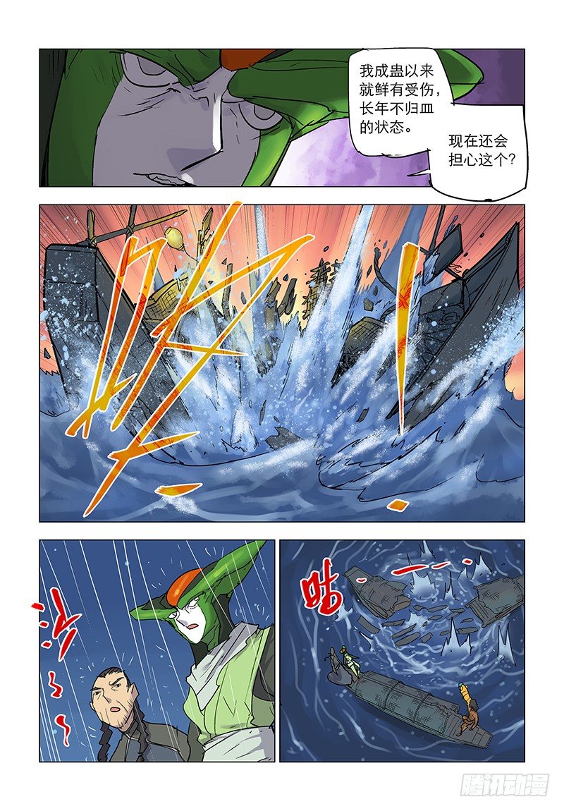 【第七十二回】冷虹断律12