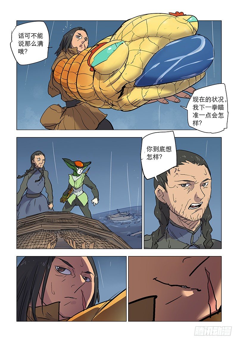 【第七十二回】冷虹断律13