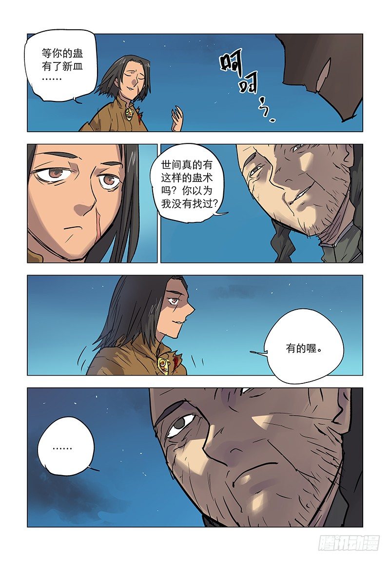 【第七十二回】冷虹断律15
