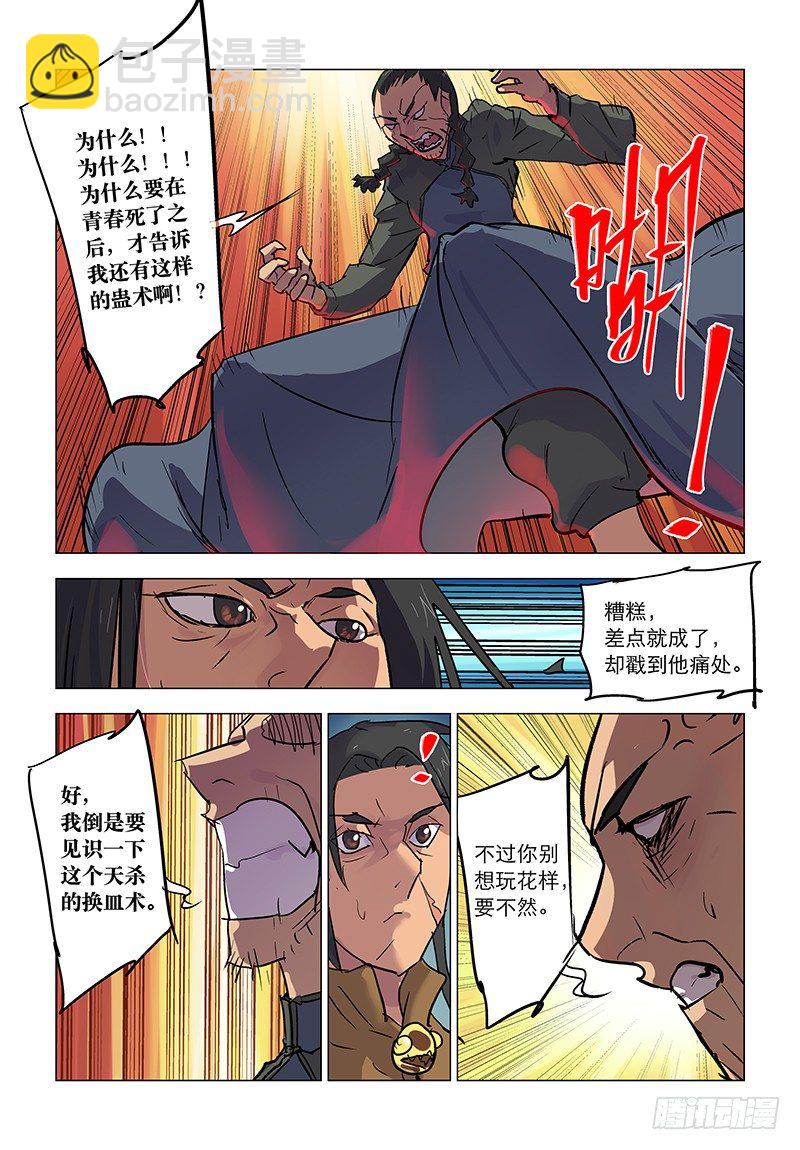 【第七十二回】冷虹断律16