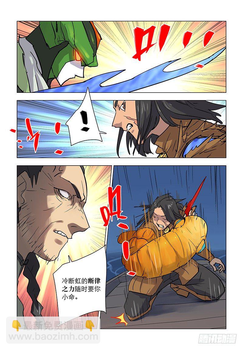 【第七十二回】冷虹断律17