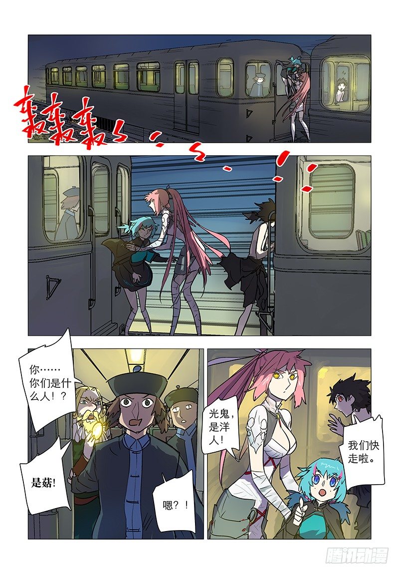 【第七十二回】冷虹断律18