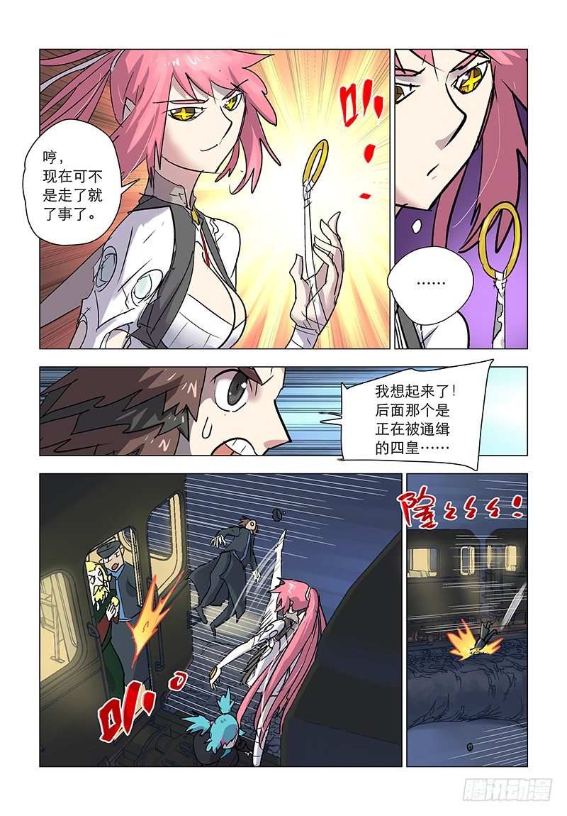 【第七十二回】冷虹断律19