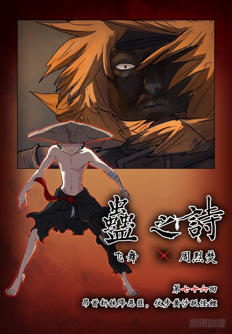 【第七十六回】沙海龙门0
