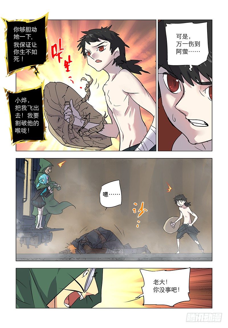 【第七十六回】沙海龙门11