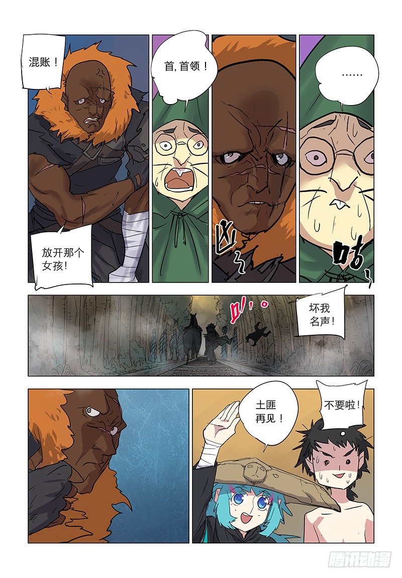 【第七十六回】沙海龙门12