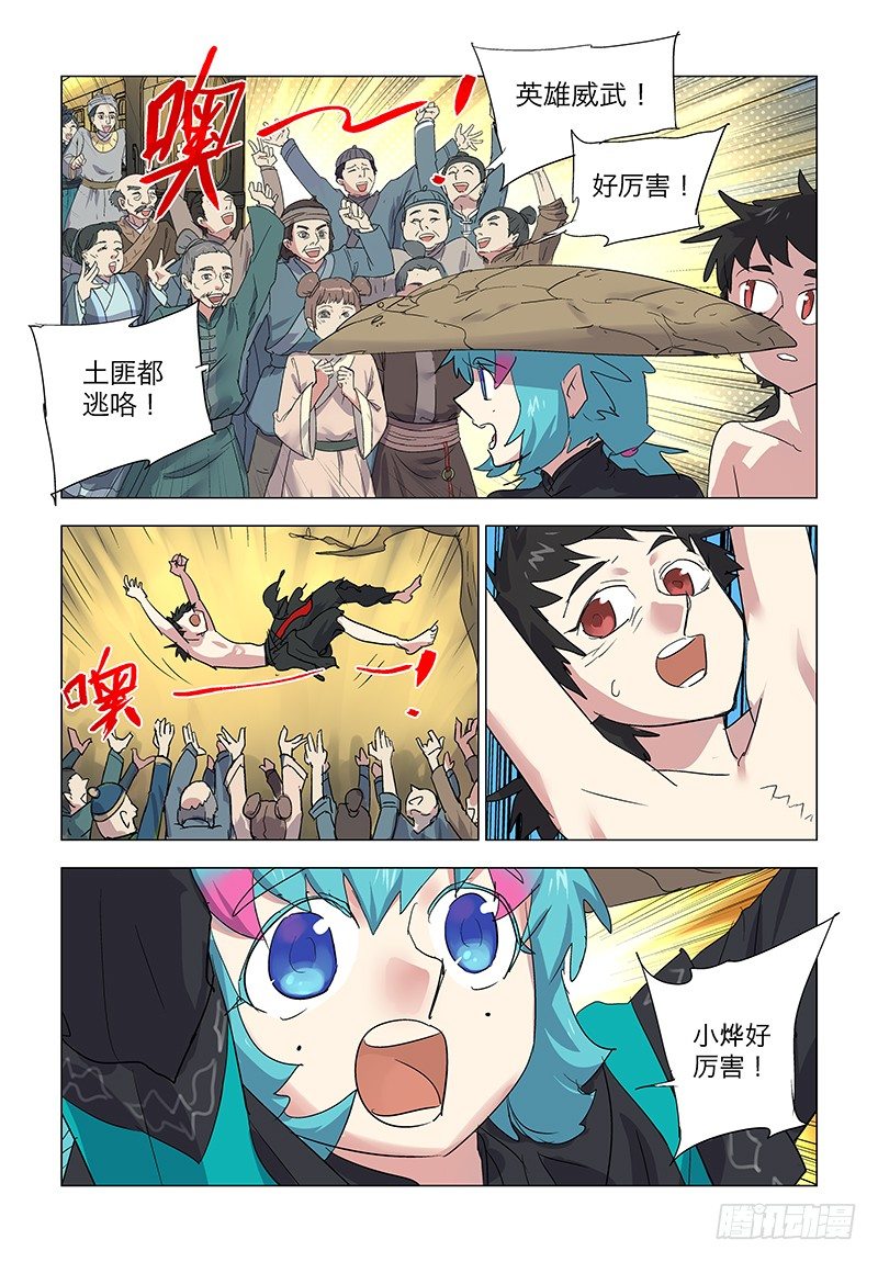 【第七十六回】沙海龙门13