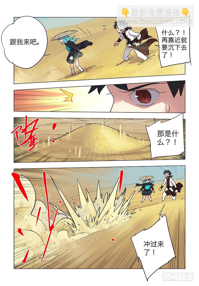 【第七十六回】沙海龙门19