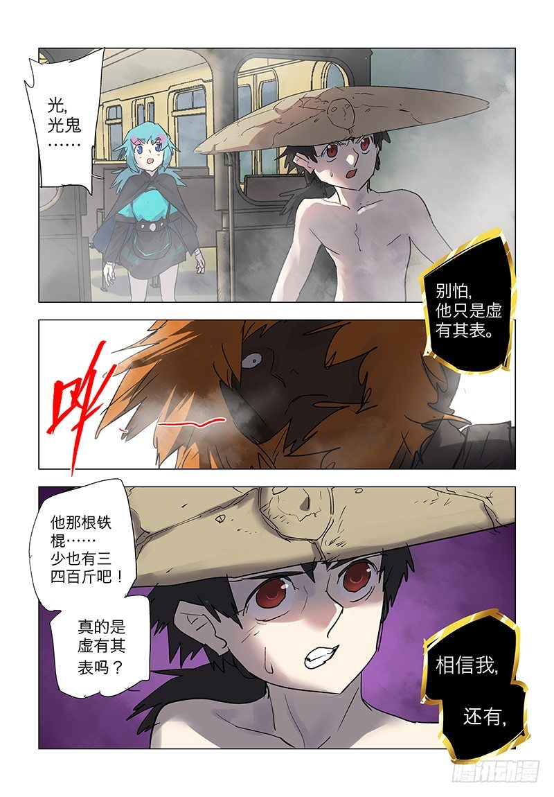 【第七十六回】沙海龙门2
