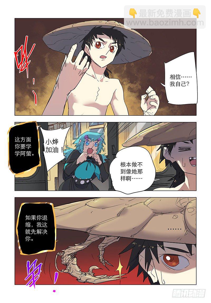 【第七十六回】沙海龙门4