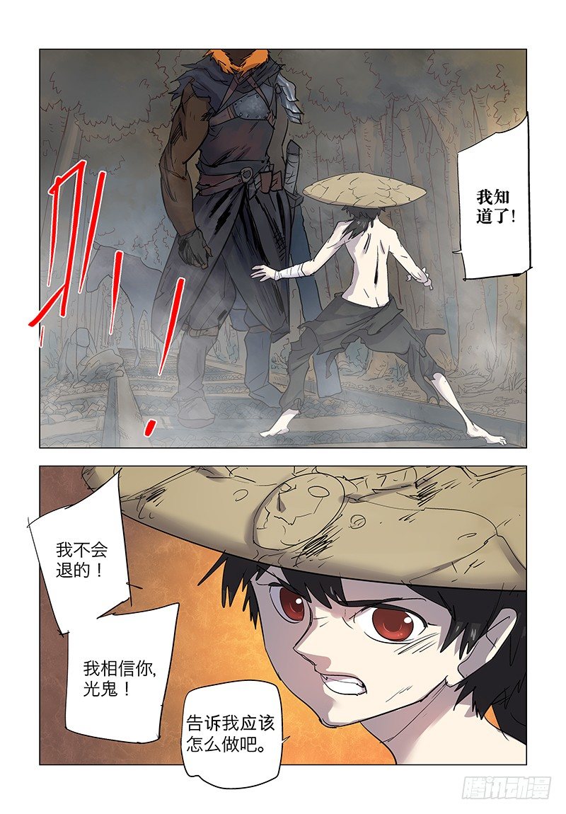 【第七十六回】沙海龙门5