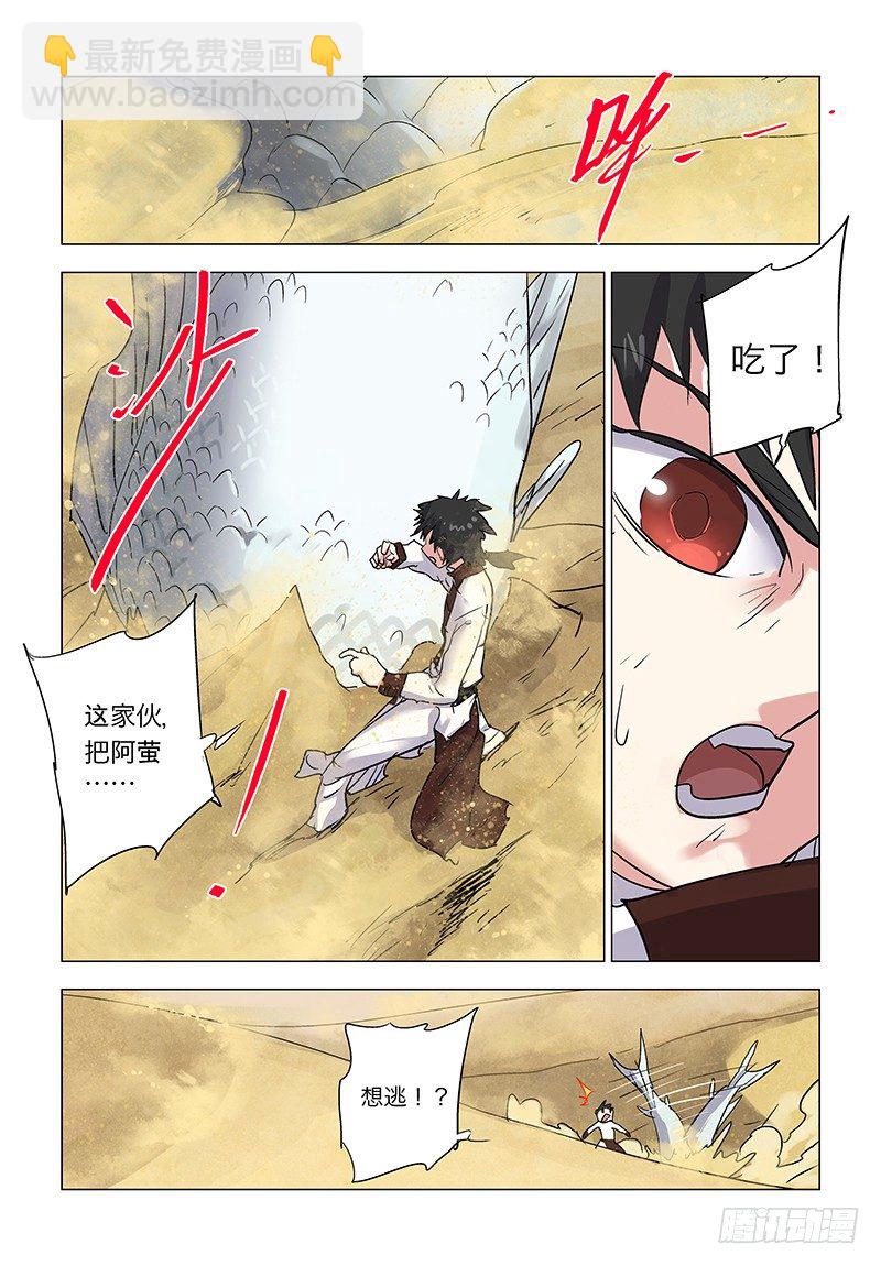 【第七十七回】深渊桃园1