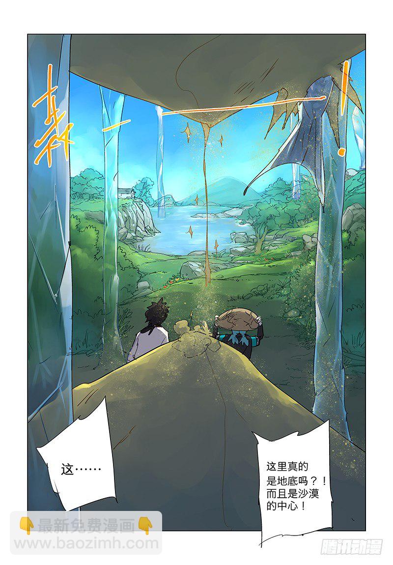【第七十七回】深渊桃园10